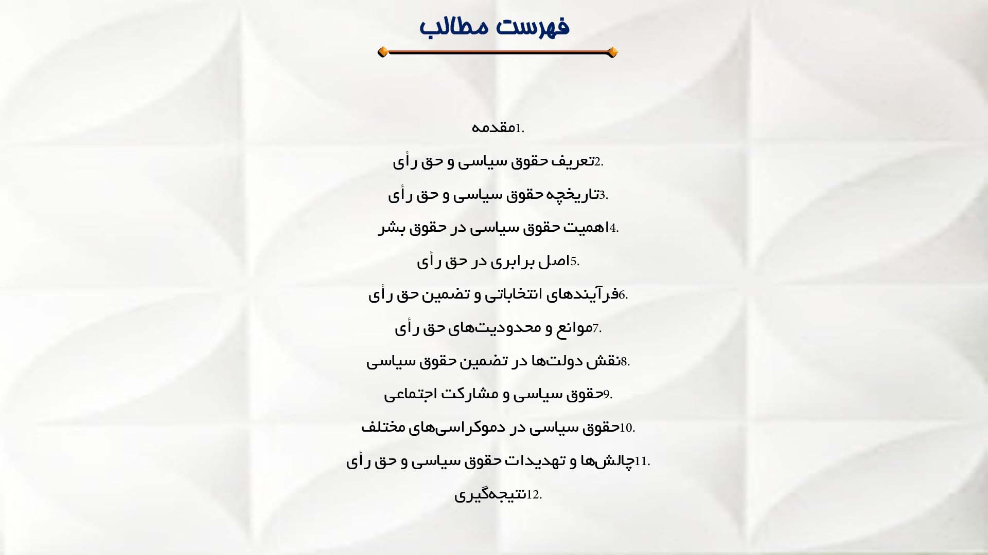 پاورپوینت در مورد حقوق سیاسی و حق رأی